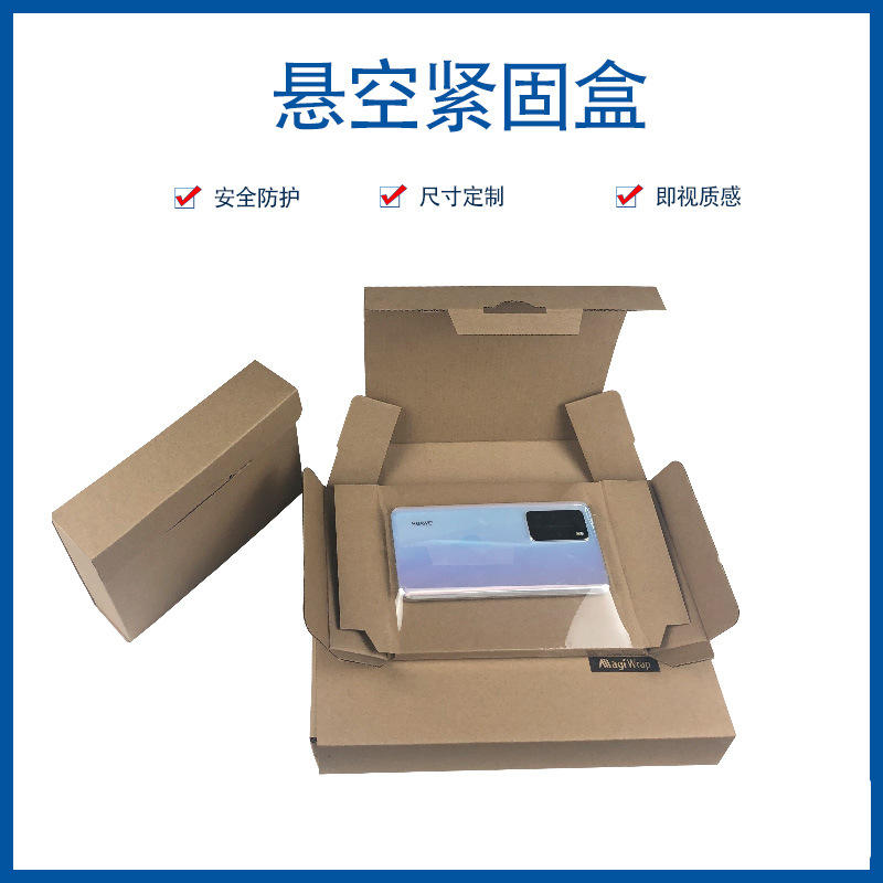 厂家直销悬空紧固包装悬浮包装易碎品运输防护包装缓冲减震包装