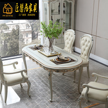 法式轻奢实木长餐桌椅组合简欧式餐台小户型饭桌家用新品定制