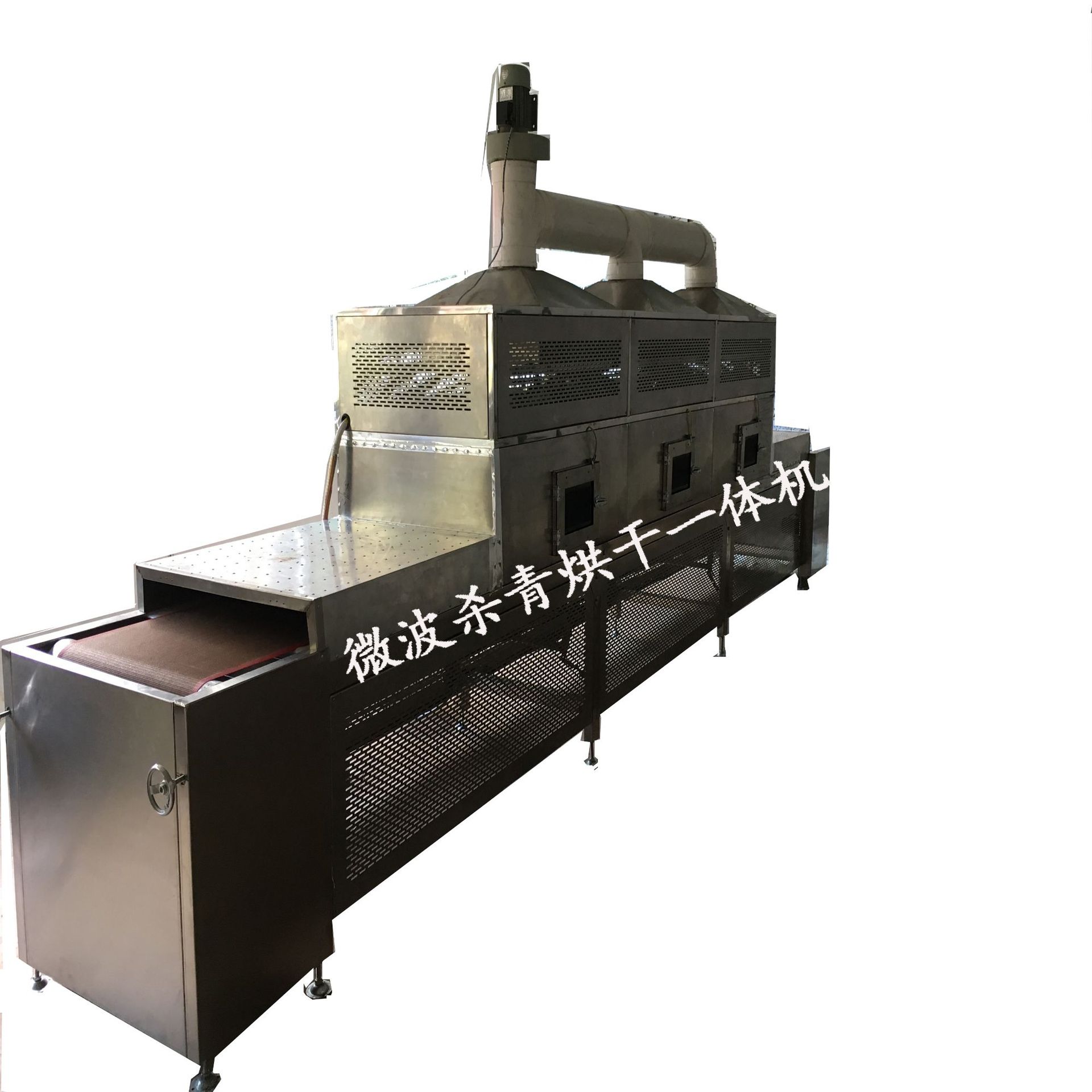 小麦胚芽微波干燥机苦荞麦大黑麦干燥设备燕麦片干燥杀菌机设备