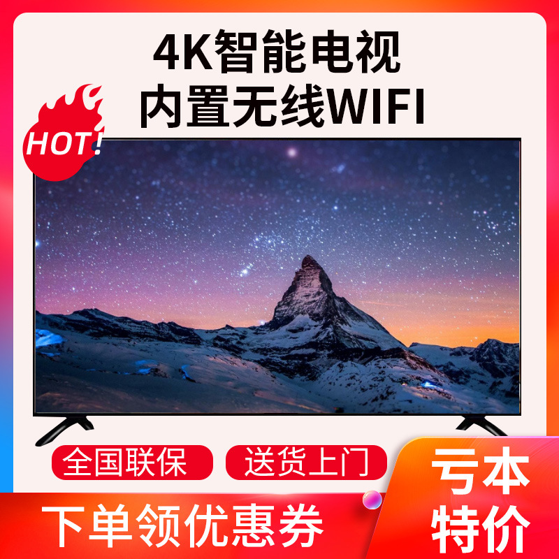 康彩厂家直销32寸50寸65寸液晶电视4k智能网络液晶电视机