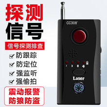 cc308+无线信号电波检测仪 反窃听监听防偷拍监控摄像头GPS探测器