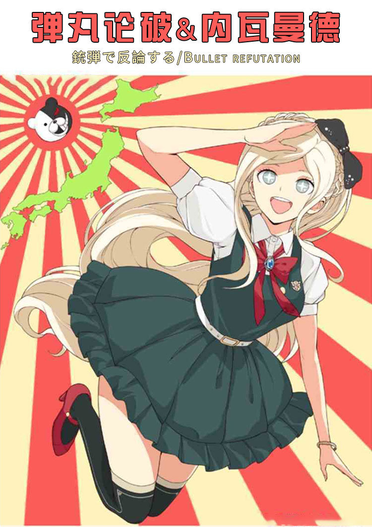 超级弹丸论破2cos 索尼娅内瓦曼cospaly服装万圣节女动漫表演服