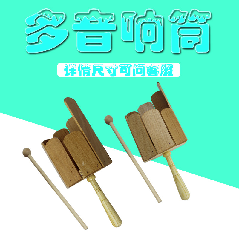 奥尔夫乐器木制八音多音响筒幼儿园音乐教具儿童打击乐器音筒大号
