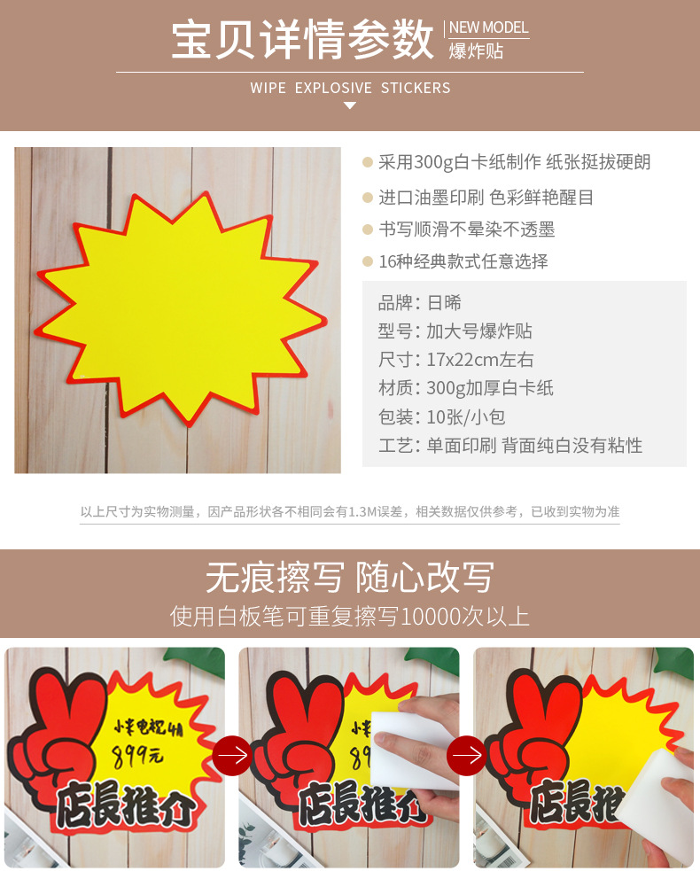 可擦写爆炸贴加大号标价牌超市价格标签pop广告纸价签促销展示牌