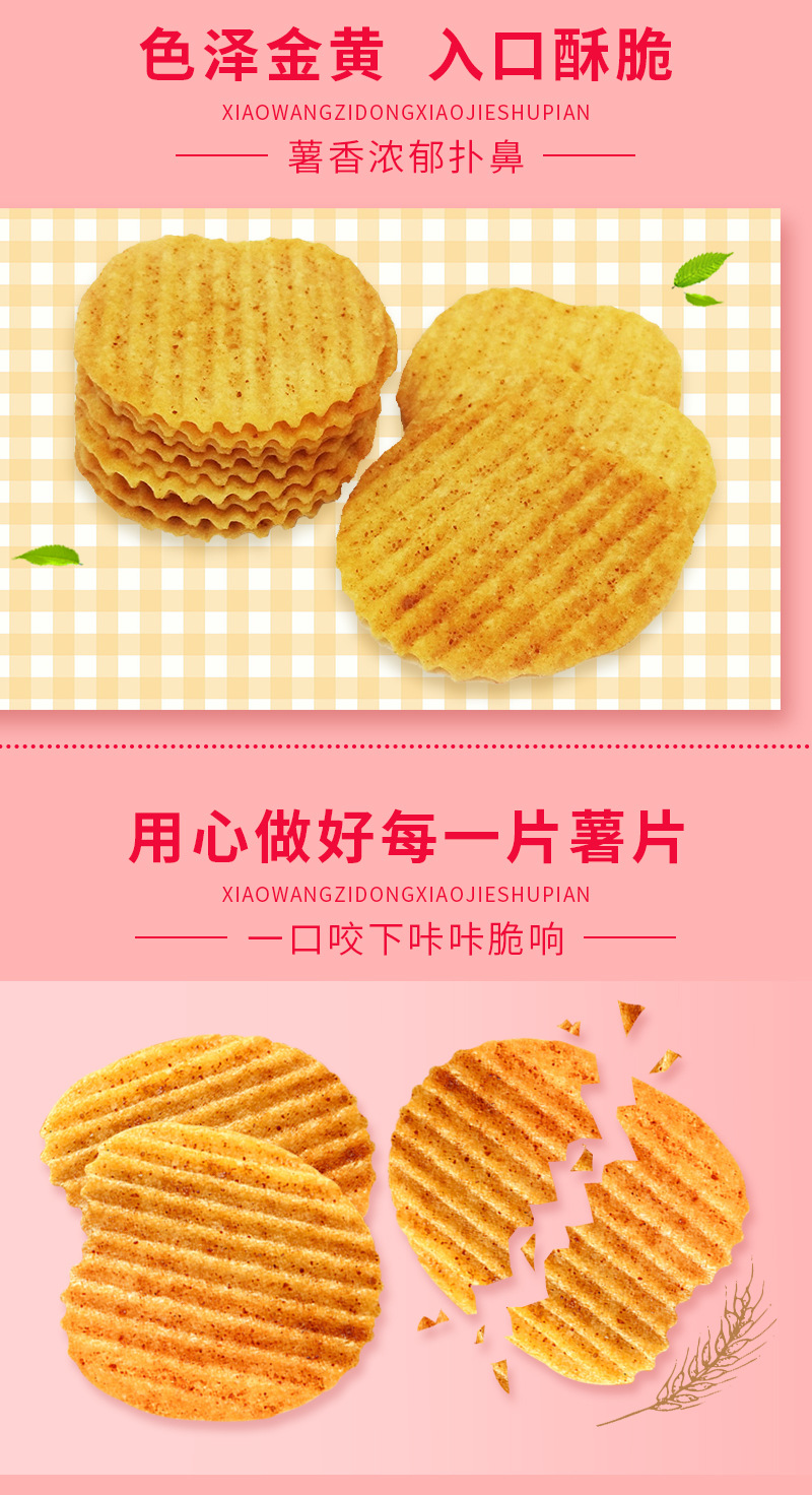 董小姐薯片5斤网红小零食黄瓜薯片大礼包散装大包整箱膨化吃休闲