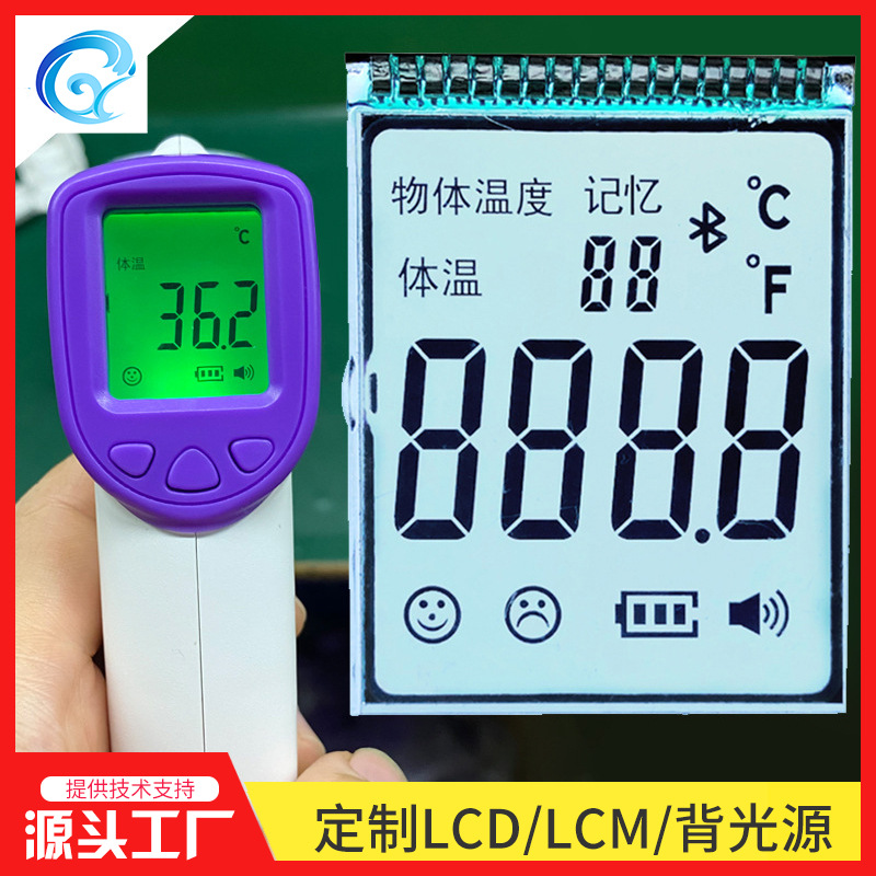 红外测温仪lcd液晶显示屏 少量现货供应红外额温枪体温计液晶屏