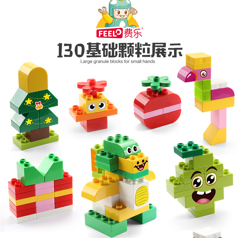 费乐儿童益智diy动物大颗粒积木 拼图玩具套装 兼容乐高积木玩具
