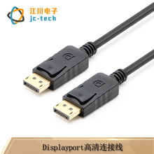 dp高清线 dp转dp转接线 DisplayPort 4K*2K视频线  dp高清连接线