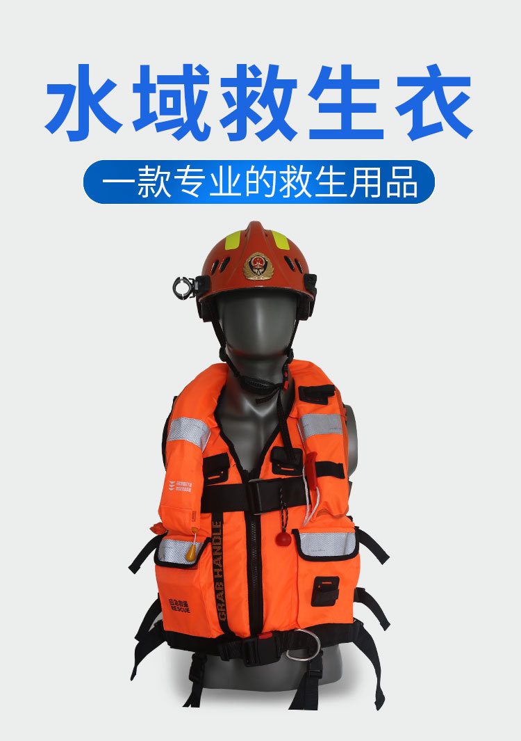 优质l增强型消防专用救生衣,消防用救生衣