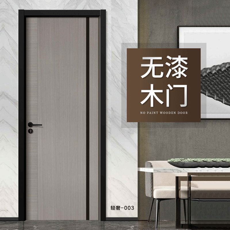 加工实木复合门