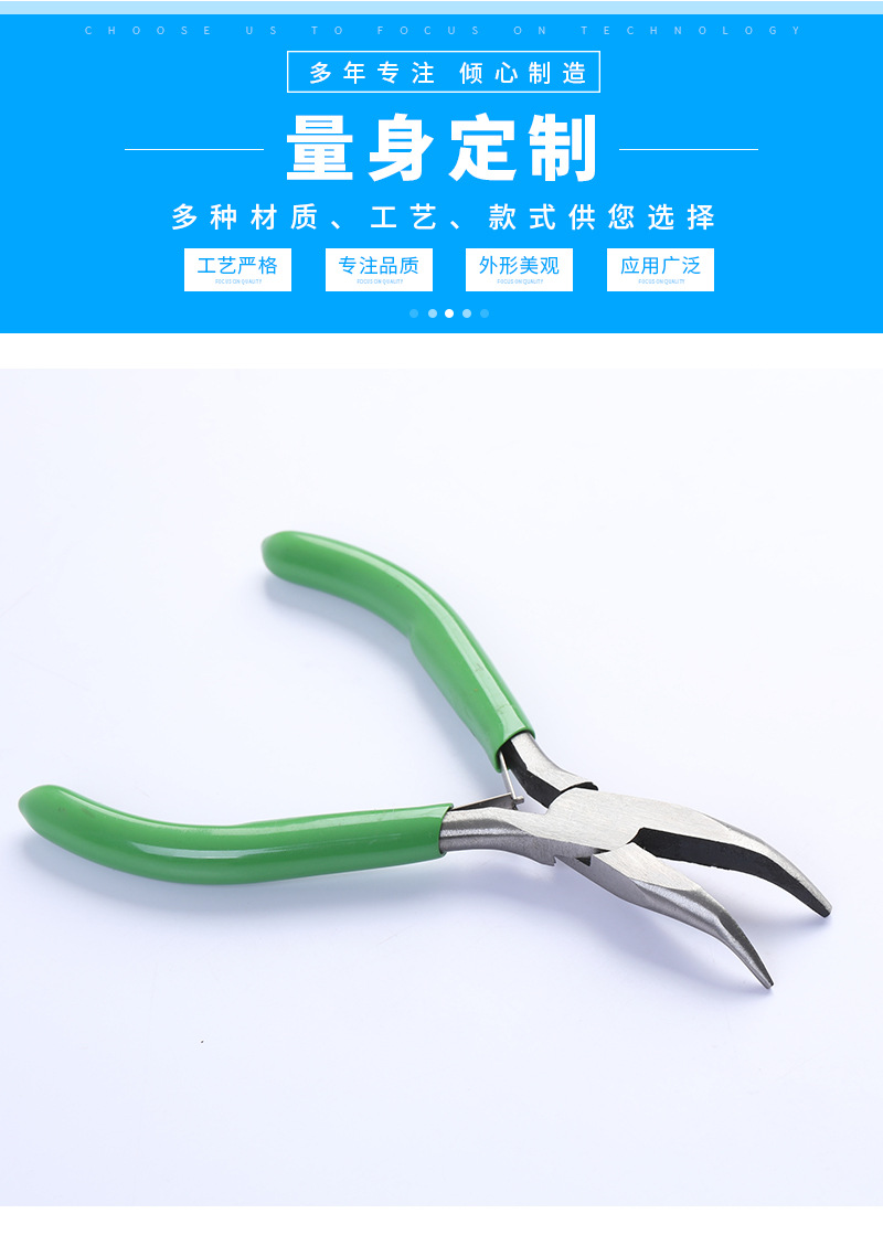 多功能弯头钳弯头扁嘴调整钳眼镜鼻托调整工具钳45#钢diy手工钳子