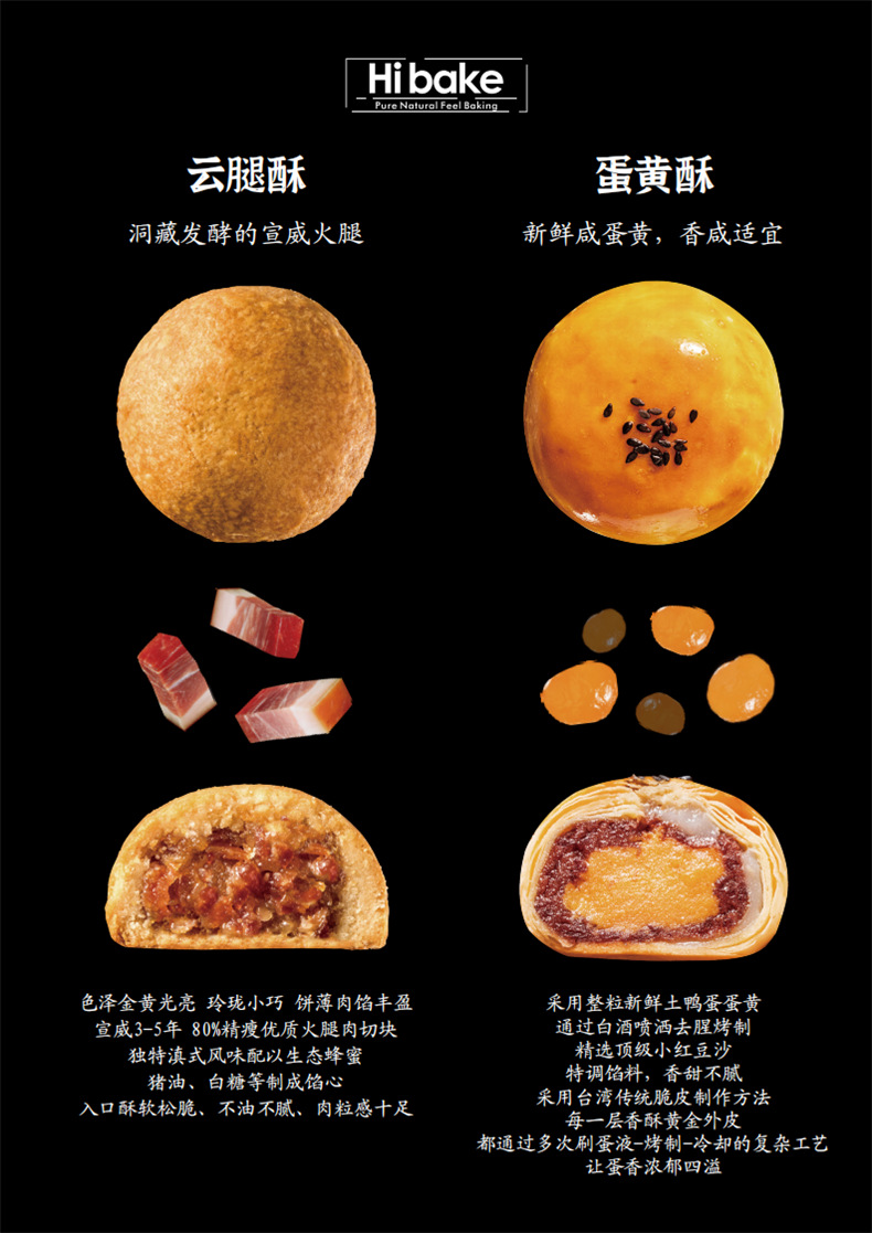 【定制】hibake月饼礼盒装高端月饼莲蓉蛋黄酥皮月饼云腿流心奶黄
