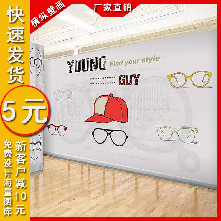 潮流涂鸦手绘时尚年轻男女眼镜墙纸商场视界眼镜店橱窗背景墙壁纸