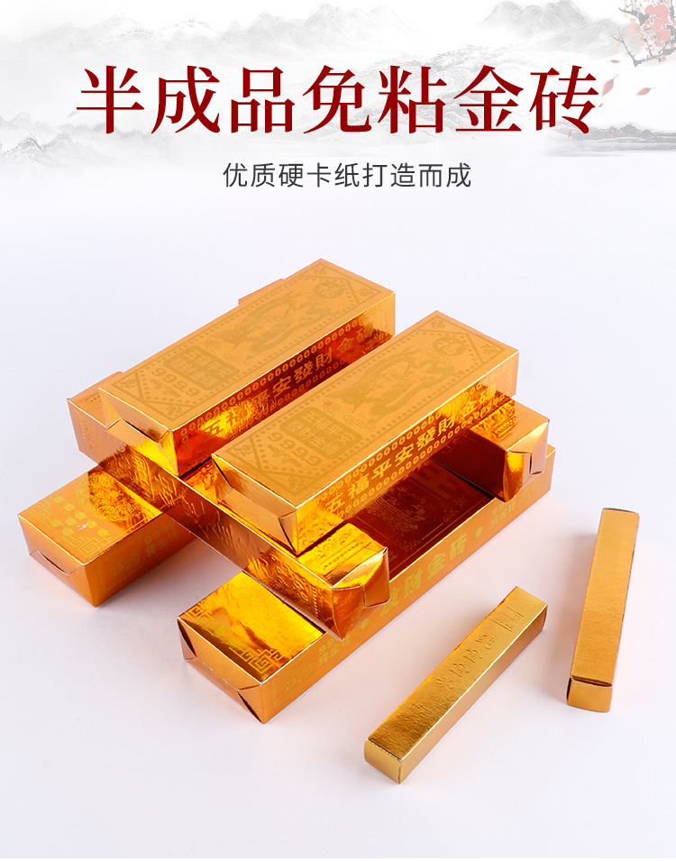 厂家批发上坟祭祖各尺寸金条金砖纸大金条半成品自制免粘硬卡纸
