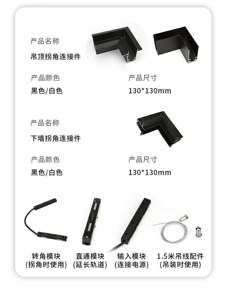 48v低压磁吸轨道头无主灯泛光灯聚光灯线条灯射灯专用 强磁力