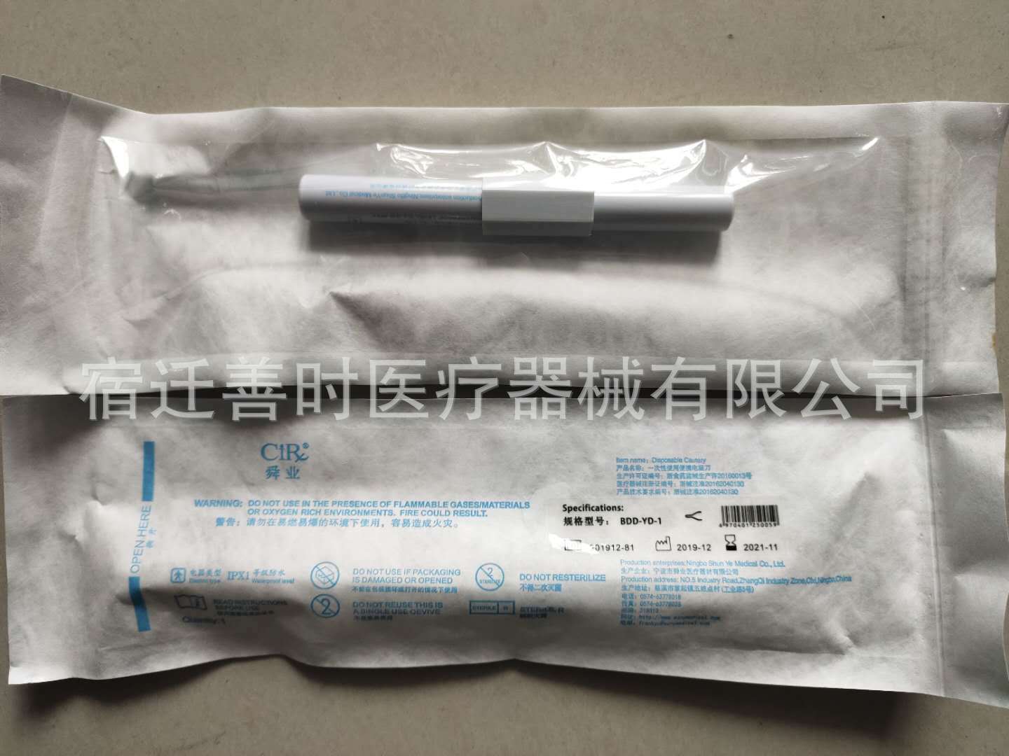 现货供应宁波舜业一次性使用便携电凝刀bdd-yd-1 电凝止血器 电凝