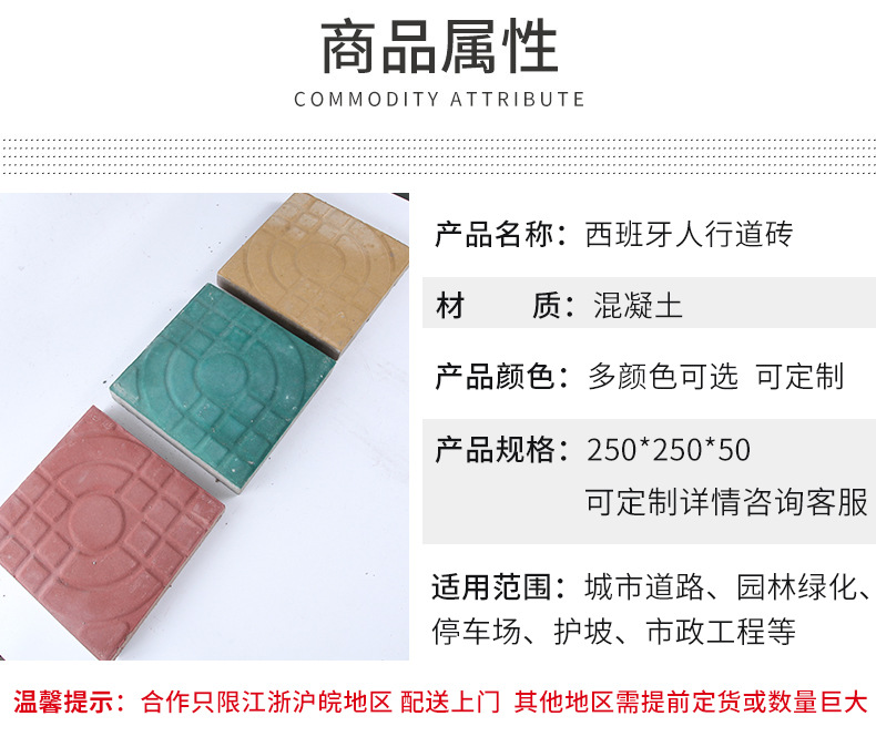 西班牙人行道砖园林公园路面砖绿化广场砖市政工程砖头厂家定制
