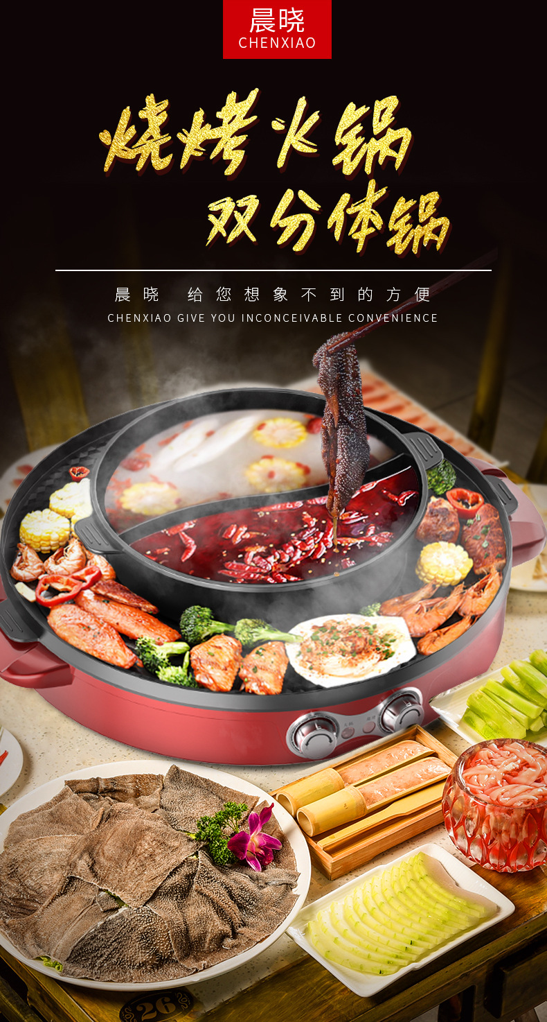 火锅烧鸯一体锅多一能鸳肉烤涮功体锅家用烤烤盘机无烟电烧烤炉盘