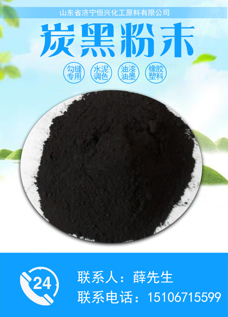 现货出售涂料油墨色素炭黑 橡胶填充炭黑 勾缝剂炭黑