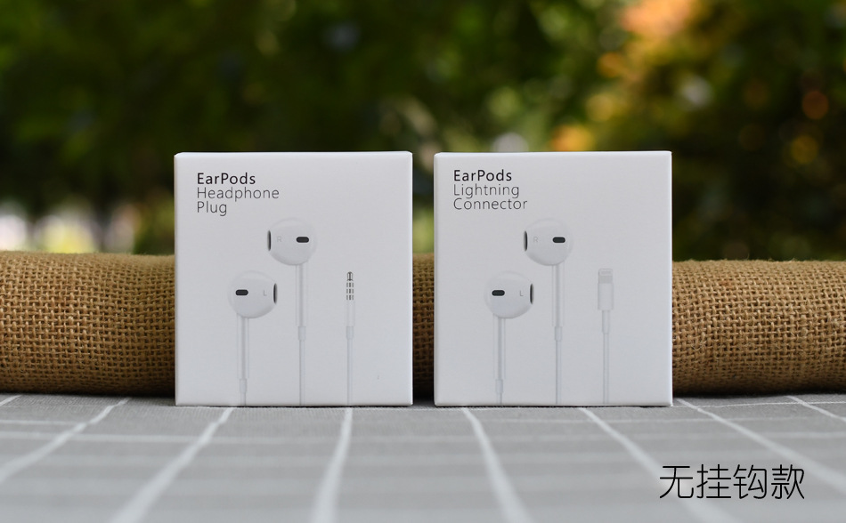 耳机包装盒 入耳式有线耳机包装盒 苹果耳机包装盒 耳机包装 纸盒