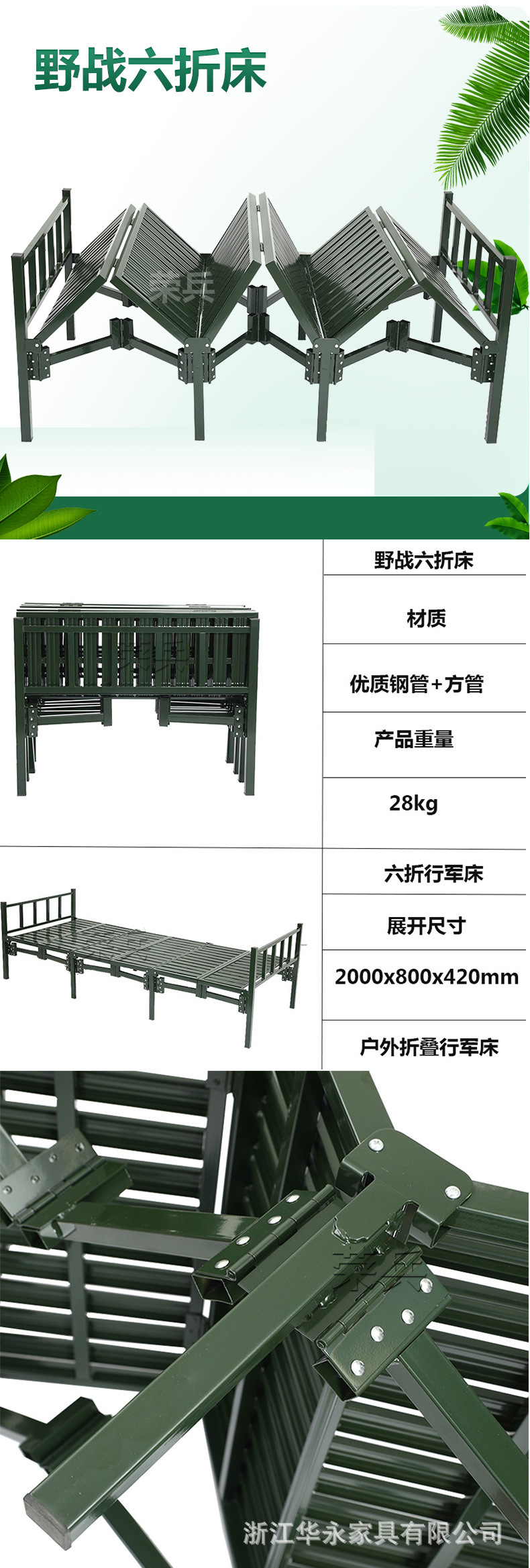 部队折叠床户外野战营房折叠床钢制单人六折床士兵便携行军床厂家-阿