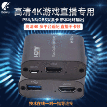 4K60HDMI视频捕获卡录像机USB 3.0 4K60HZ游戏实时捕获HDTV流媒体