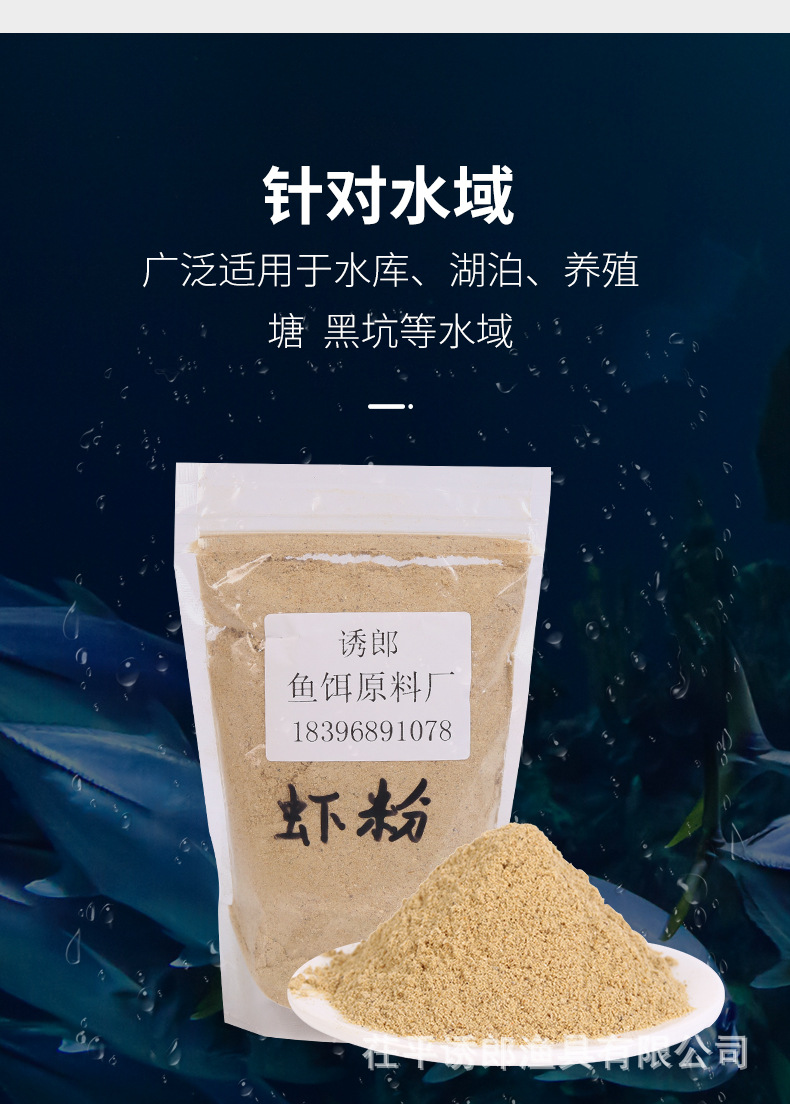 诱郎鱼饵南极鲜虾粉钓鱼饲料鱼饵鱼食散装鲫鱼草鱼鲤鱼黑坑综合饵
