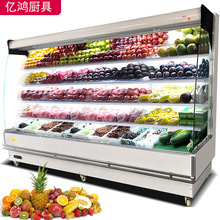 风幕柜水果保鲜柜冰柜超市商用风冷蔬菜饮料麻辣烫冰箱冷藏展示柜