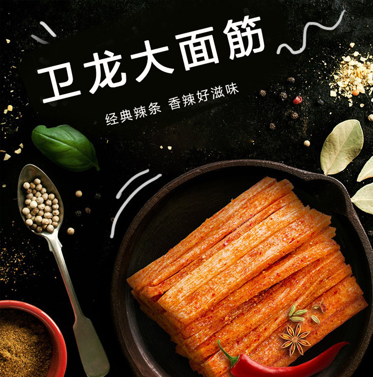 卫龙辣条大面筋102g网红辣条儿时怀旧麻辣休闲零食一件代发批发