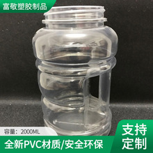 定制PVC吹塑瓶子带手柄运动水壶食品饮料包装瓶透明广口塑料罐