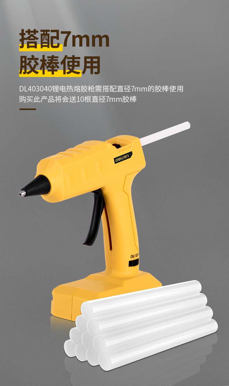 锂电热熔胶枪家用儿童手工制作充电式无线电热融胶枪胶棒
