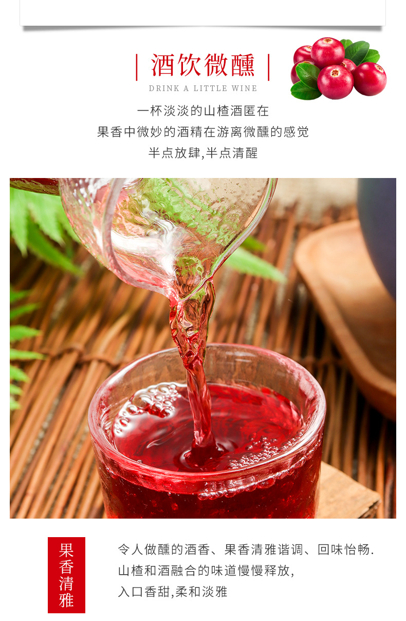 山楂酒 清香绵软女士低度果酒 花酒小酒馆用酒5l 重庆六原春酒业