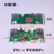 太阳能充电宝移动电源电路主板锂电池电板PCBA升压板diy电路主板