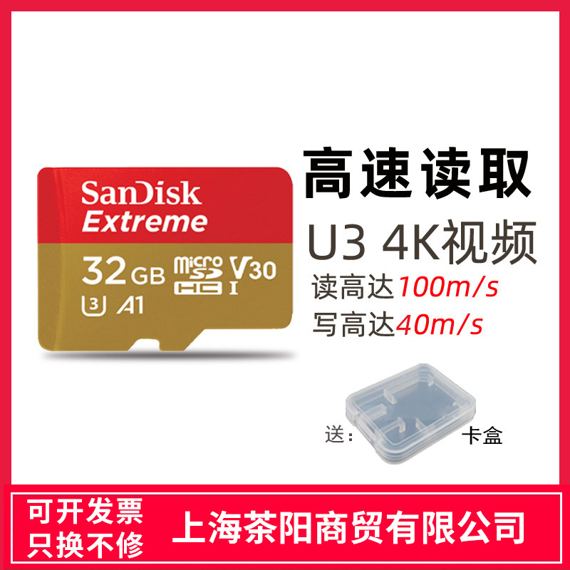 闪迪tf 32g手机内存卡u3 667x 100m行车记录卡 支持4高清视频