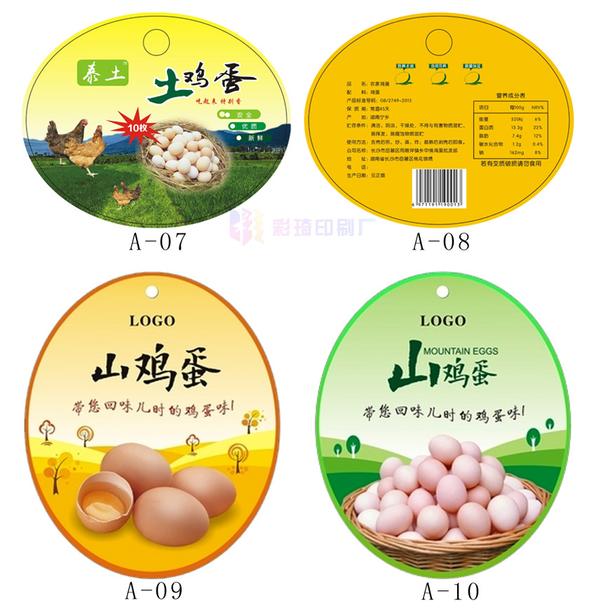 厂家直印定制土鸡蛋标签彩色吊牌各种形状蛋类不干胶贴纸定做商标