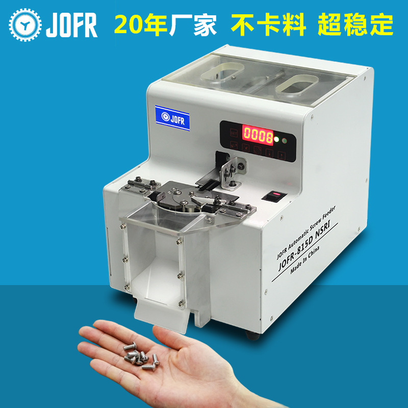 出料设定自动数量点数机