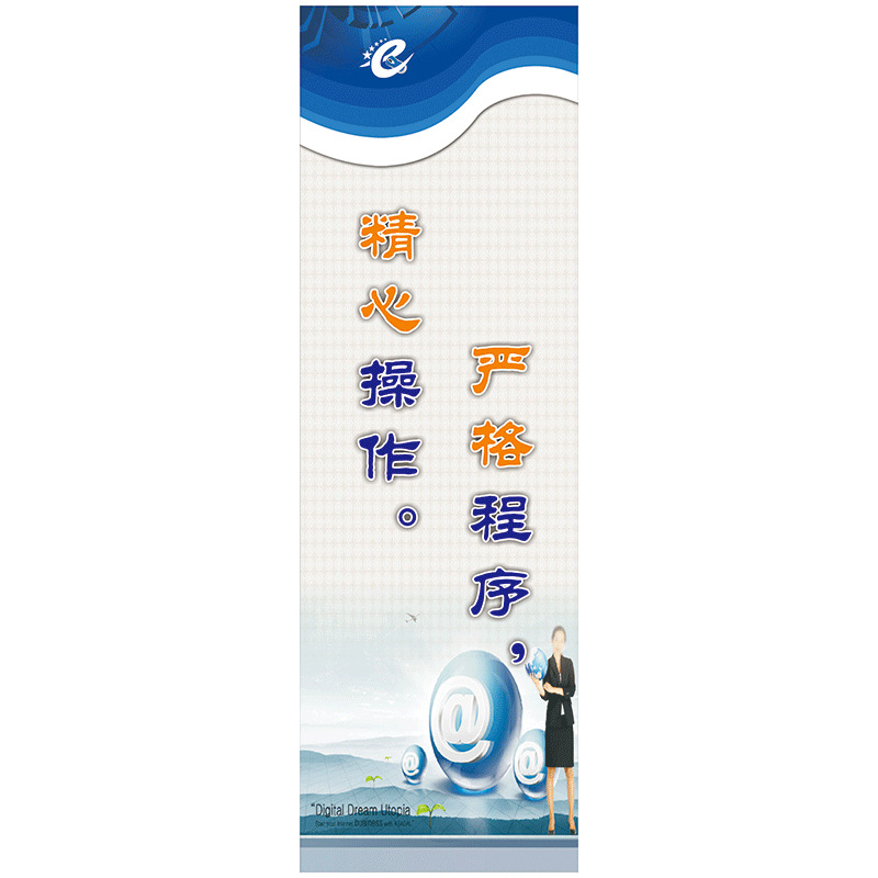 计算机室标语教室电脑房宣传画挂图微机室标语牌宣传语墙贴纸es19