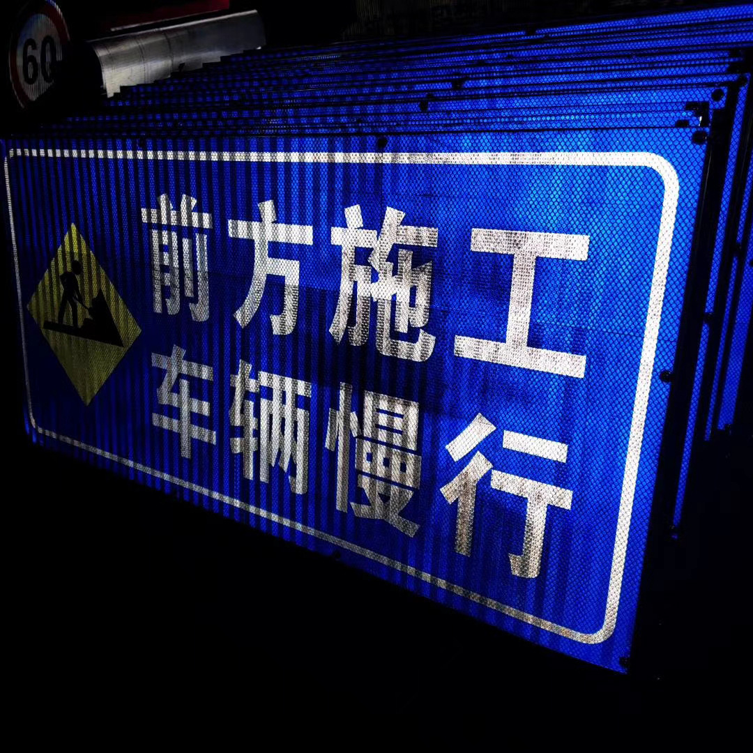 前方道路施工注意安全标志反光膜标志警戒牌反光膜可加工喷绘egp