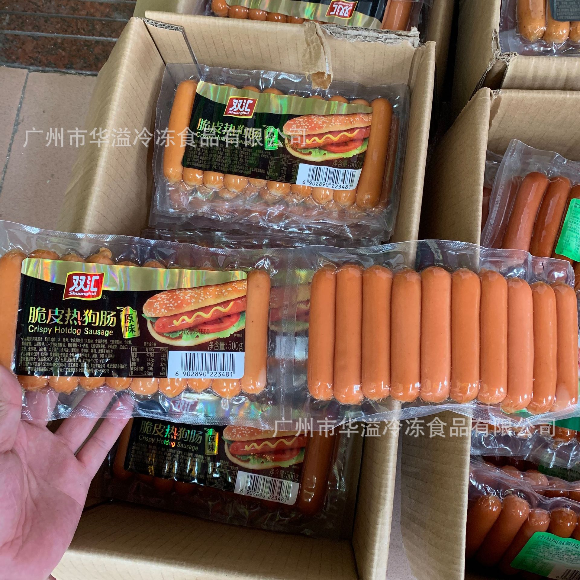 双汇脆皮热狗肠 500克*12联/箱 广州批发双汇原味热狗肠 脆皮肠