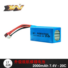 升级版适用伟力A959-b A969-b A979-b遥控车7.4V 2000MAH锂电池