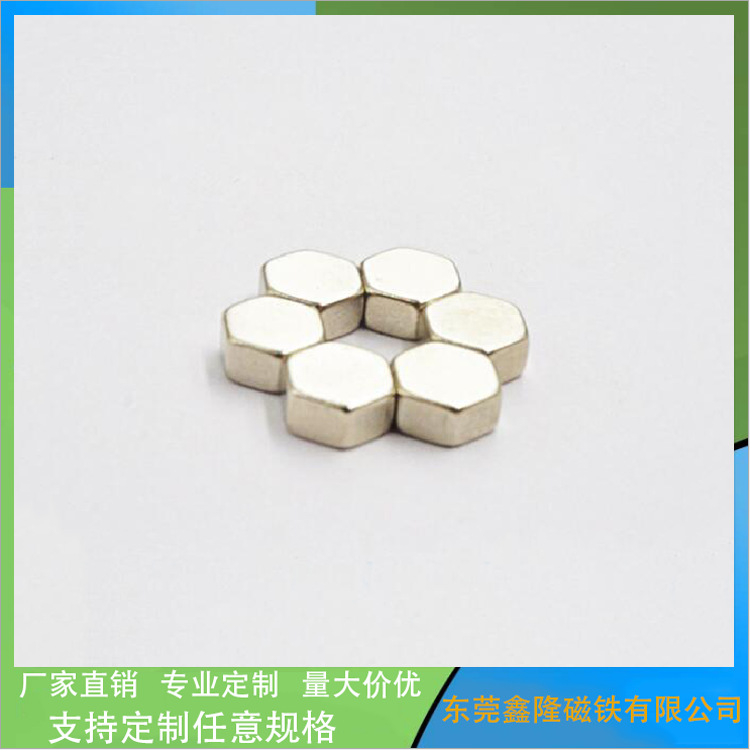 磁铁厂家供应异形磁铁菱形平行四边形磁铁玩具磁铁按摩磁铁