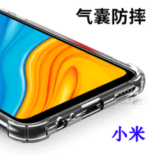 适用小米10pro气囊手机壳 小米CC9pro/红米note10/红米K30防摔套