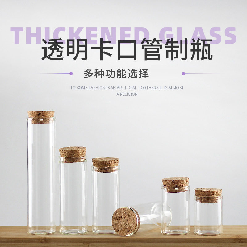 Spot Goods 30 Straight Mouth Wooden Plug Glass Bottle Rose Storage Bottle Candy Jar Flat Mouth Test Tube Agarwood Packing Bottle