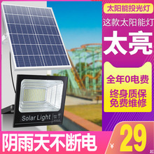 跨境专供太阳能led超亮分体投光灯路灯家用新农村路灯户外庭院灯