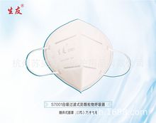 白色S7001自吸过滤式防颗粒物呼吸器随弃式面罩（口罩）无呼气阀