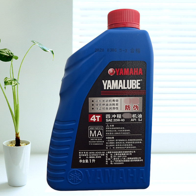 雅马哈机油 四冲程摩托车机油 20w40sj发动机油 4t摩托车机油