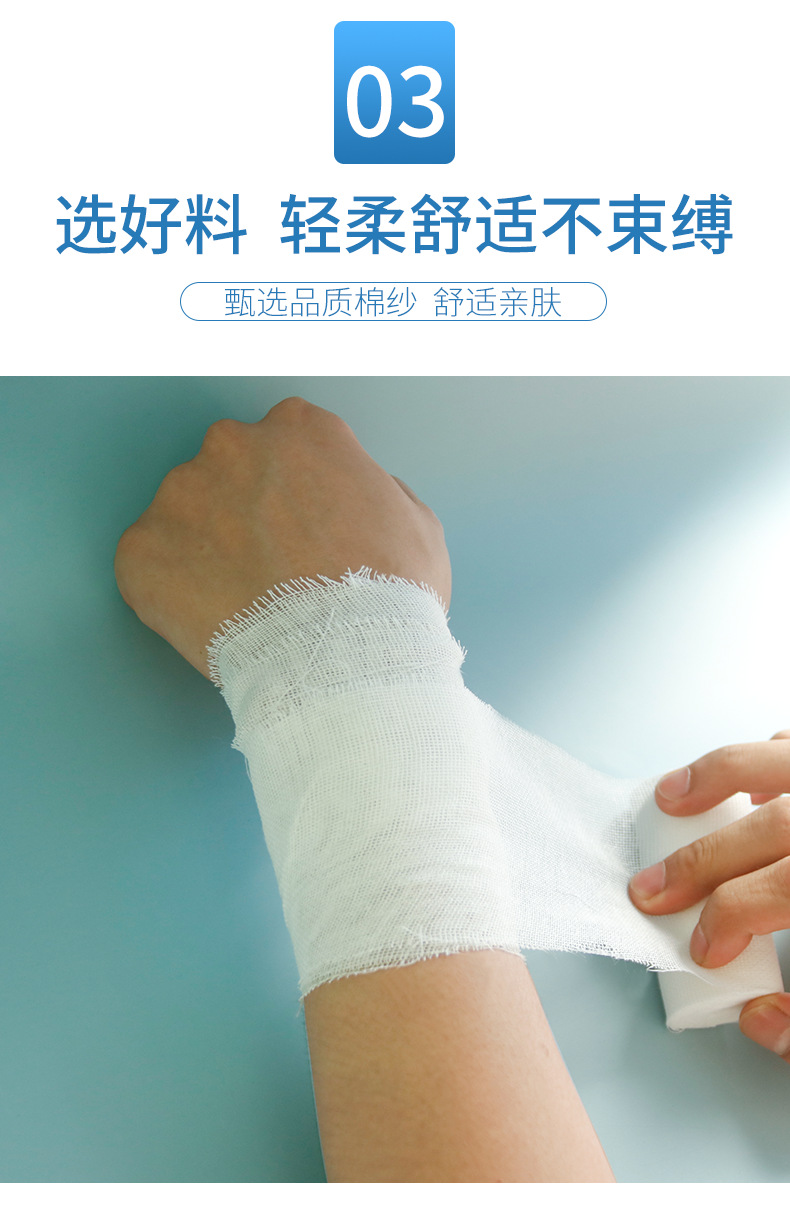 海氏海诺医用绷带纱布卷伤口包扎固定脱脂纯棉沙布缠手绑带8*6cm