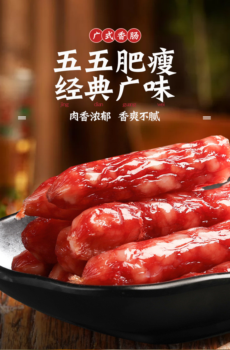 厂家直销批发广味腊肠 咸甜鸡肉猪肉香肠 广东江门特产煲仔饭腊味