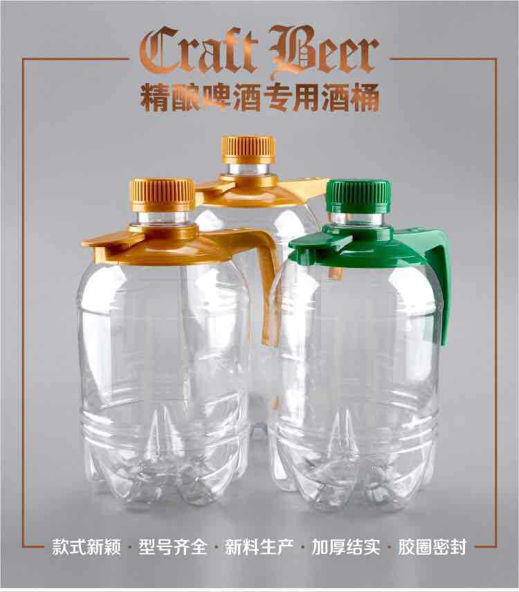 青岛啤酒塑料瓶原浆啤酒15l扎啤桶pet塑料啤酒瓶散啤桶酒桶酒瓶