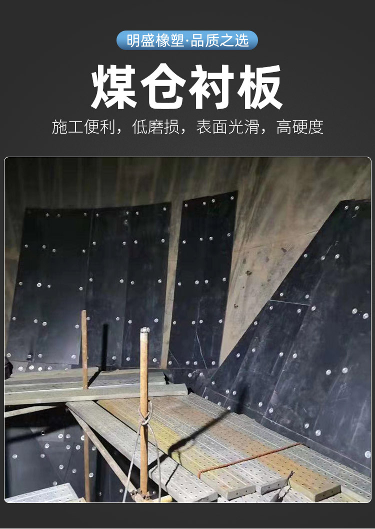 料仓煤仓下料口助滑板 电厂钢厂水泥厂用高分子板 聚乙烯煤仓衬板